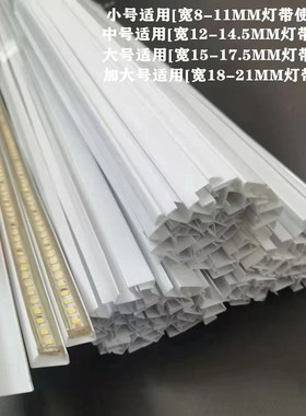 白色卡扣灯带卡槽罩子LED固定灯带槽塑料直线槽2835/5050通用卡槽
