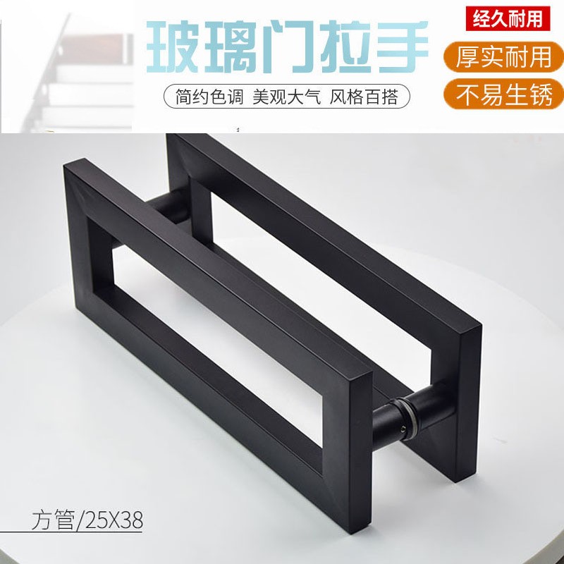 孔距400/440mm不锈钢玻璃门大拉手 黑色实木有框方管把手对装扶手