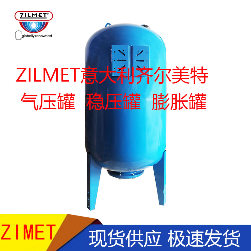 12/24/50/60/80L齐尔美特立式压力罐10公斤空调定压补水罐膨胀罐