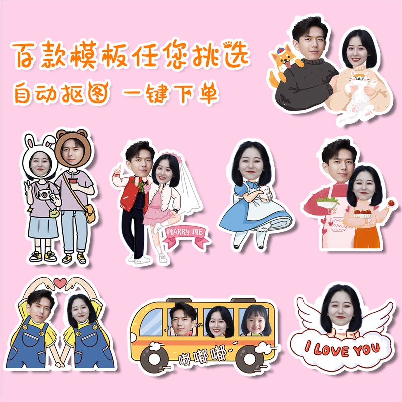 亚克力钥匙扣定制情侣礼物卡通照片抠图diy创意钥匙链挂件定做