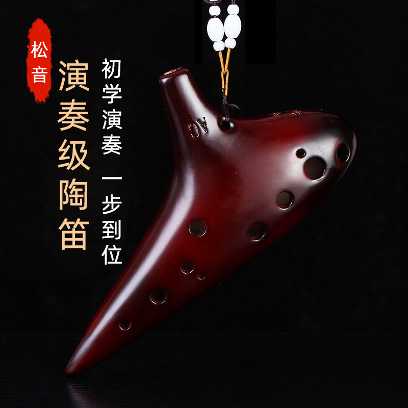 陶笛乐器12孔 初学者中音C调AC调笛子专业十二孔乐器儿童送曲谱书