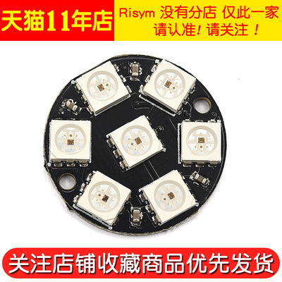 7位 WS2812 5050 RGBLED内置全彩驱动板模块彩灯圆形开发板模块