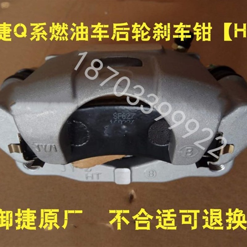 适配御捷电动车配件刹车卡钳御捷原厂刹车分泵刹车卡钳御捷刹车泵