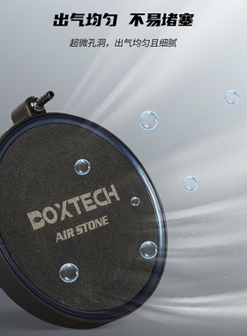 boxtech纳米气盘鱼缸氧气泵细化器超静音增氧配件气泡石气盘雾化
