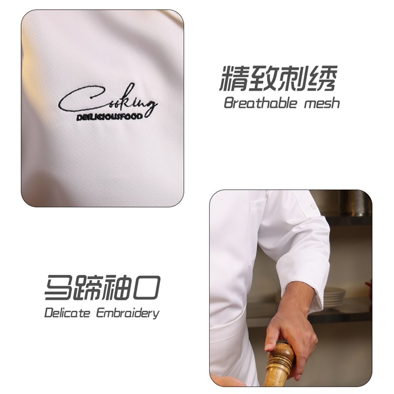 厨师服长袖新款厨房后厨工装制服定制定做男女酒店服装厨师工作服