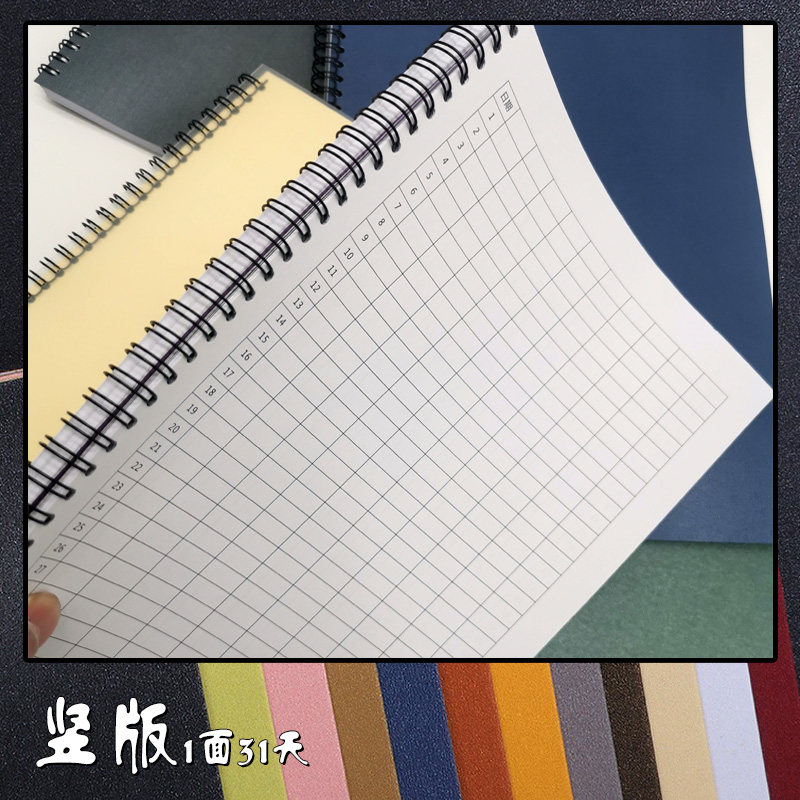 31天表格本记账本记工本每月账目记录本A4集计用纸万能记账出入记