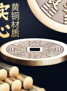 道家九字真言八卦黄铜平安护身符手把件临兵斗者皆阵列前行大铜钱