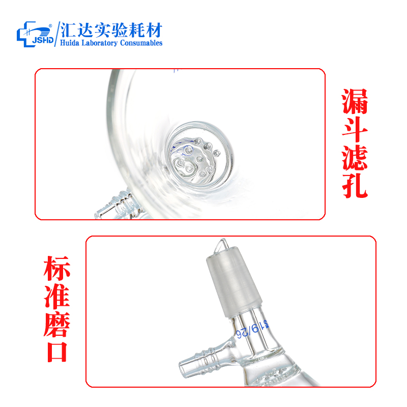汇达玻璃三角抽滤漏斗/带孔高硼硅耐高温50/60/75/80/90/100/120/