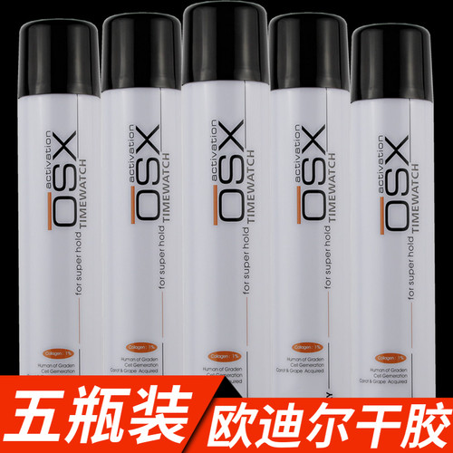 欧迪尔干胶男士头发定型喷雾旭秀动炫酷派特硬啫喱水碎发强力发胶