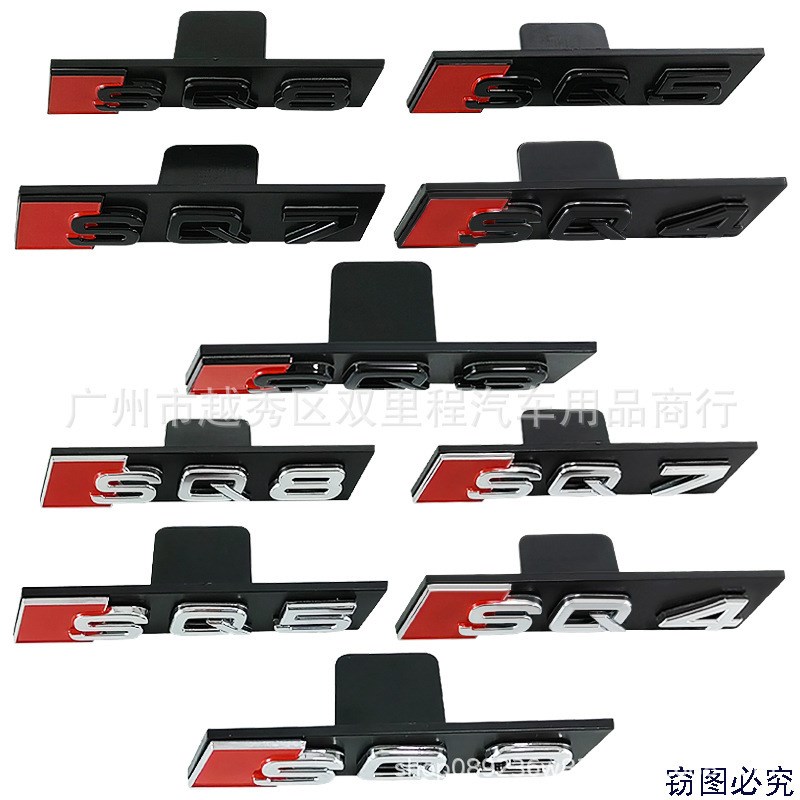 适用于奥迪S3S4S5蜂窝中网标RS3RS4RS5字贴SQ3SQ4SQ5字标改装车标