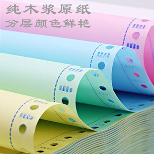 铭宇针式 电脑打印纸二联三联四联二等分241mm80列连续带孔打印纸