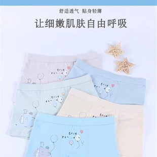 英仕典儿童内裤男童纯棉平角短裤男孩三角四角中大童无痕裤3条