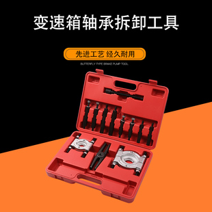 拆卸工具 706拉拔器波箱拉码 轴承取出器 双盘拉马 变速箱轴承拉马