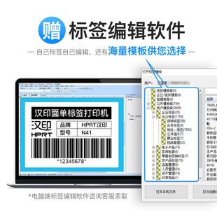 汉印106B碳带标签条码打印机?一机通用服装吊牌洗水唛条码铜版亚