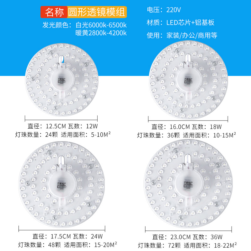 三色led吸顶灯芯改造灯板圆形节能灯泡家用灯珠灯盘模组贴36瓦,家装灯饰光源,LED球泡灯,淘宝优惠券,粉丝福利购,淘宝优惠卷