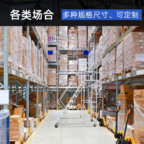 仓库登高梯移动梯子平台带轮库房货架取货登高车静音轮家用理货梯