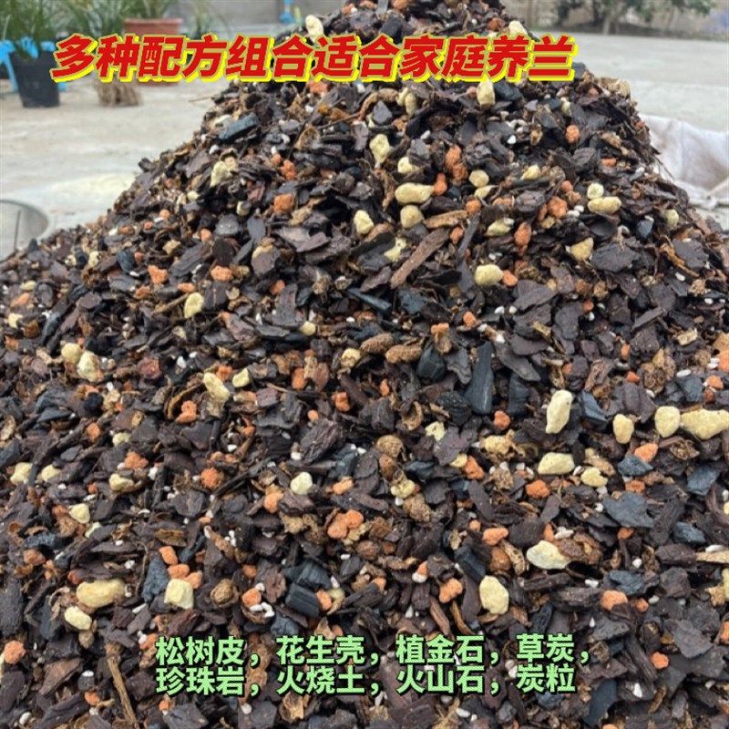 高端兰花通用有机植料艺草营养土松树皮颗粒爆盆3年不用换植料,鲜花速递/花卉仿真/绿植园艺,介质/营养土,淘宝优惠券,粉丝福利购,淘宝优惠卷