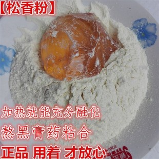 松香粉 松香 场地防滑防滑剂500克纯正支持验货