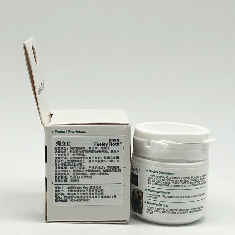 菲利罗斯宠物趾甲粉宠物成幼猫小狗博美哈士奇犬修剪指甲伤口止血