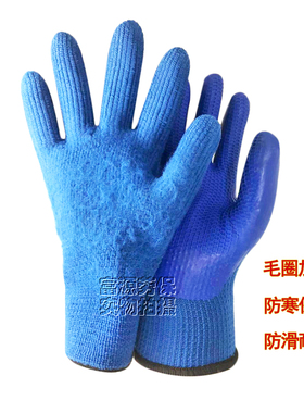 星宇优耐保A677毛圈加绒加厚保暖防滑耐磨工地钢筋工木工劳保手套