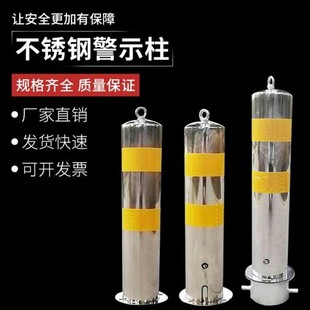 不锈钢防撞柱 钢管警示柱桩 反光路桩隔离柱 停车挡车柱立柱