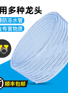 pvc花园牛筋一寸水管软管自来水家用洗车6六4分1四塑料防冻软水管