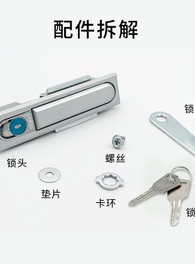 海坦MS480平面锁动力柜门锁MS818动力柜锁MS490配电柜门锁电箱锁