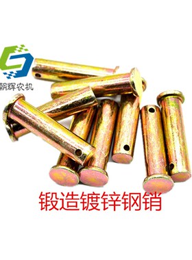 销子m25 m28平头带孔定位销 圆柱销 T型锻造钢销 悬挂销(5个)