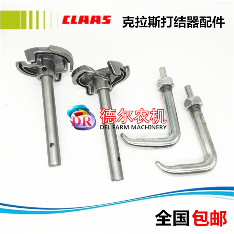 克拉斯65小方捆打捆机配件上下夹绳盘弯钩 滑道 护板 压板 导绳器