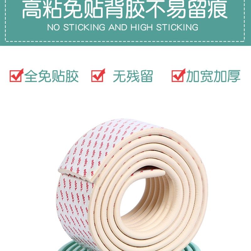 儿童环保无毒墙角贴防撞条保护床边窗台防磕碰包边柜子免贴胶软包,婴童用品,防撞条,淘宝优惠券,粉丝福利购,淘宝优惠卷
