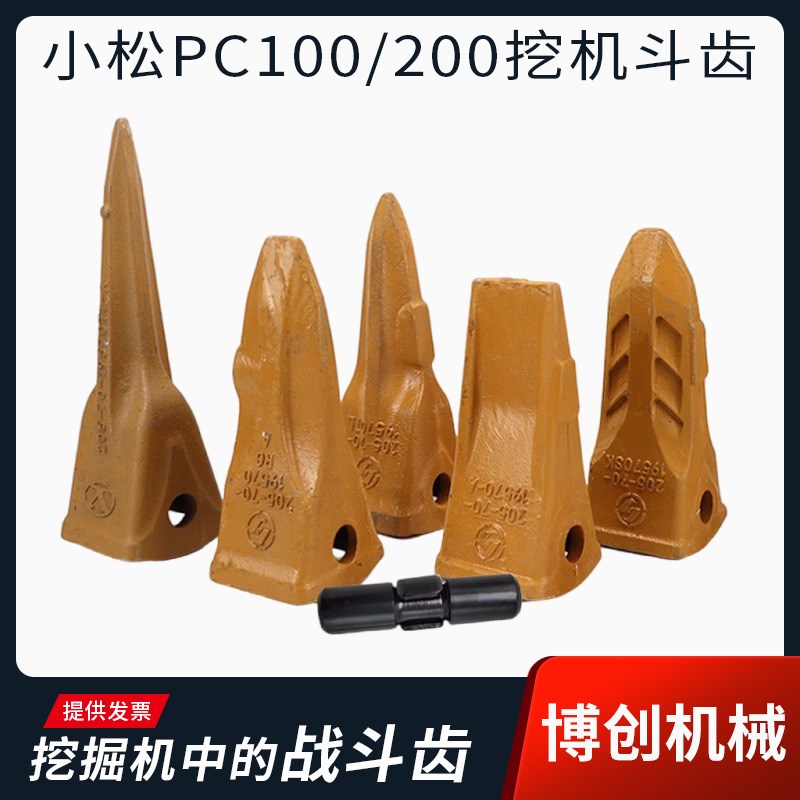 小松挖机PC60/100/PC200锻打斗齿牙齿牙根岩石齿特尖齿加长牙仔齿
