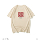情侣女怀旧小众个性 中国风男装 夏装 国潮复古创意短袖 2020新款 T恤