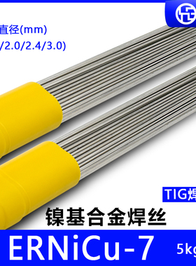 镍基焊丝ERNiCr-3 ERNiCrMo-3 ERNiCrMo-4 ERNi-1 625 ERNiCu-7