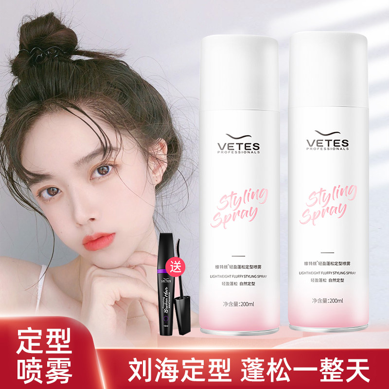 碎发神器女士发胶头发定型喷雾空气感铁刘海自然蓬松防毛躁啫喱水