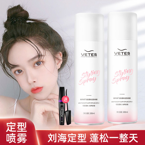 碎发神器女士发胶头发定型喷雾空气感铁刘海自然蓬松防毛躁啫喱水