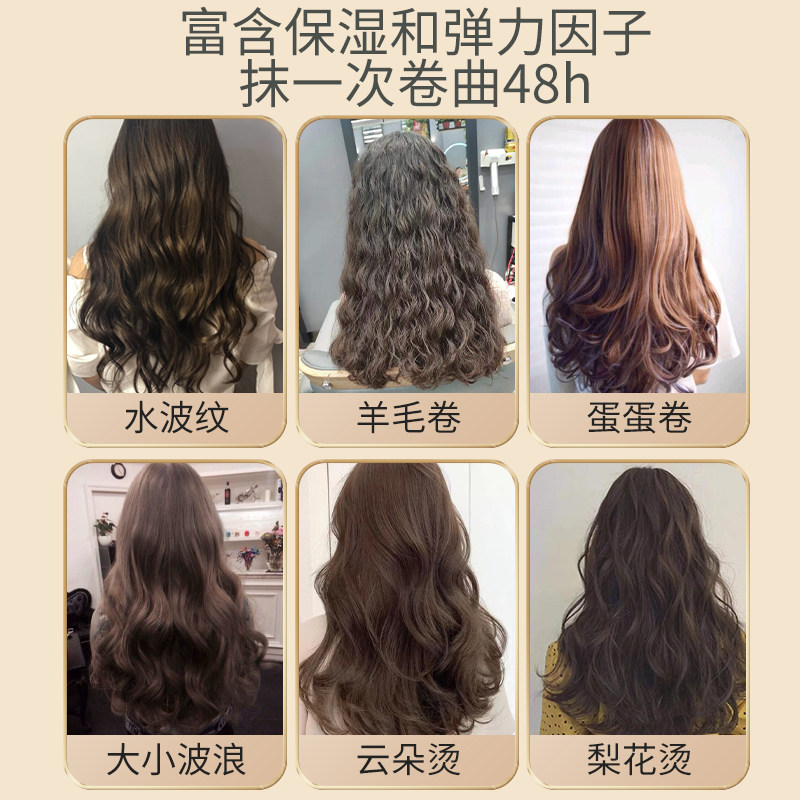 弹力素女士护卷发保湿定型防毛躁啫喱水膏护发精华羊毛烫发后护理,美发护发/假发,发胶/发泥/发蜡,淘宝优惠券,粉丝福利购,淘宝优惠卷