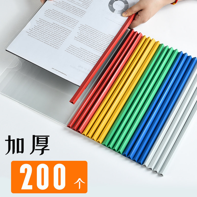 200个文件夹抽杆夹A4拉杆夹透明插页加厚塑料资料册书夹子多层学