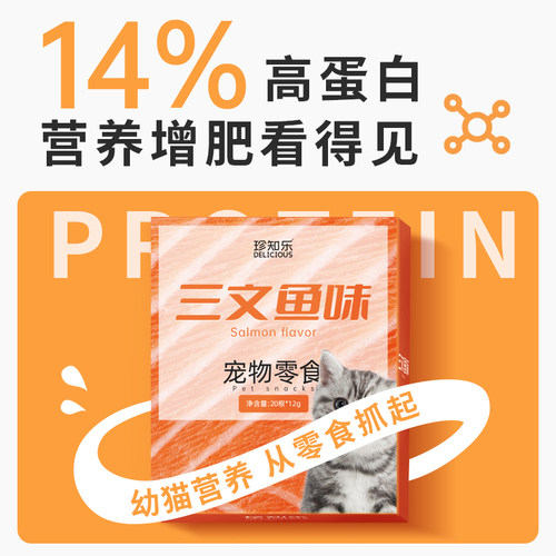猫条幼猫专用猫咪零食补充营养增肥发腮2个月无诱食剂100支整箱