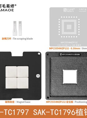 汽车芯片SAK-TC1796-256F150E植锡台SAK-TC1797-512F180E AC钢网