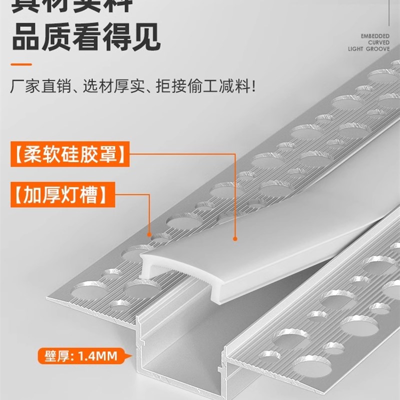 任意弯LED线条灯嵌入式弧形线条灯槽圆弧线性灯预埋铝合金线型灯