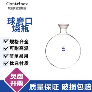 加厚旋转蒸发仪配件 实验室用高硼硅高透明收集烧瓶耐高温