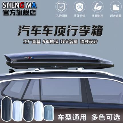 通用型汽车顶行李箱suv轿车大容量超薄扁平越野专用车载旅行箱架