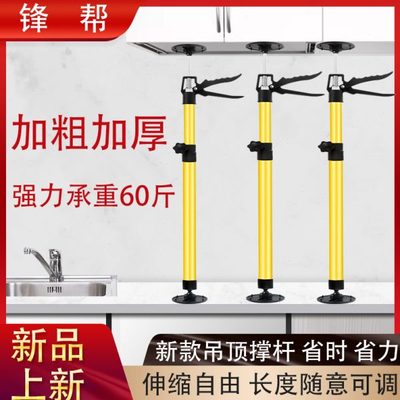 锋帮吊柜安装支撑神器装橱柜伸缩撑杆木工可调节吊顶支架工具大全