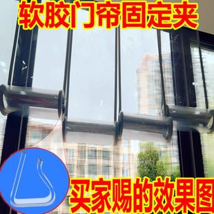软胶门帘固定器夹空调隔断帘透明收纳夹子超市免打孔防掉落冷冻库