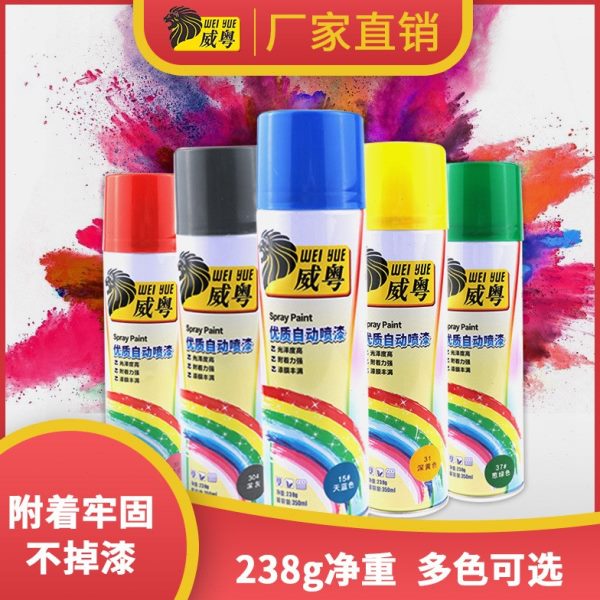 威粤 自喷 漆白色金属漆红色汽车黑色喷漆手喷漆防锈漆油漆涂料