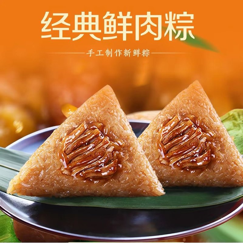 达人专属粽子140g*4 鲜肉/栗子肉粽+100g*4 白米粽/豆沙粽 至10月