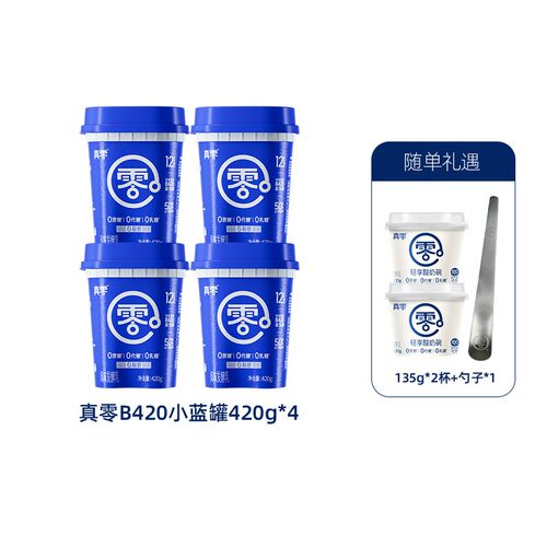 真零脱脂B420酸奶0蔗糖0代糖0乳糖0脂肪营养代餐zb