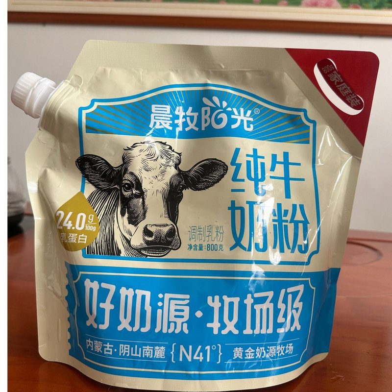 晨牧阳光 牧场级 好奶源 纯牛奶粉800克
