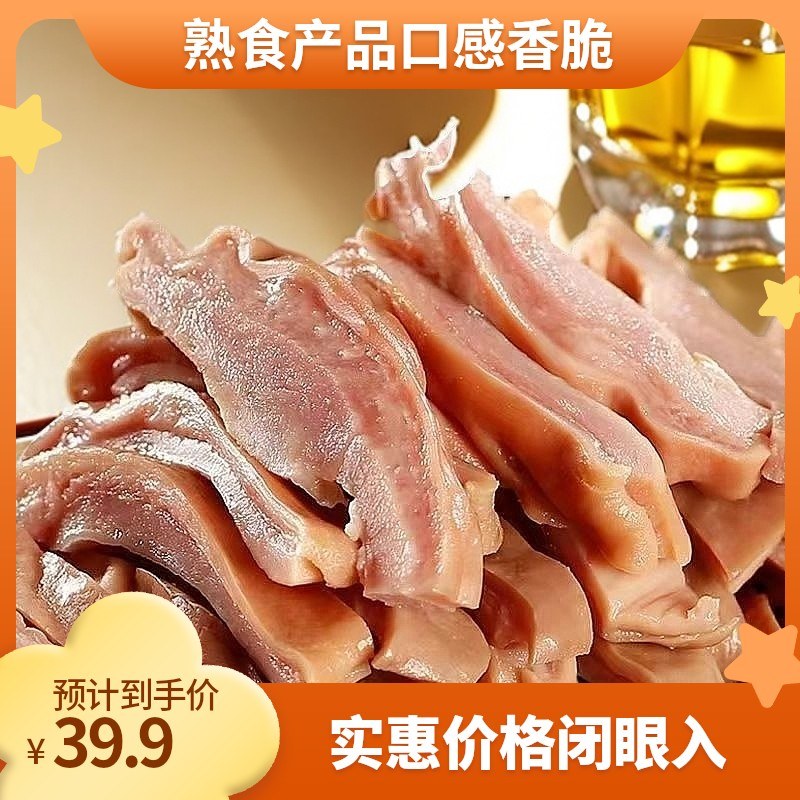 拍一发三到手三斤五香猪肚头丝带汤含黄豆固形物百分之五十D