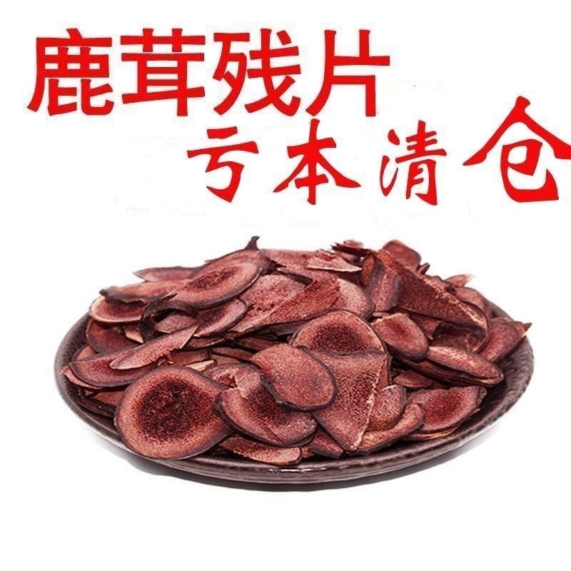 正宗鹿茸片残片泡酒药材吉林鹿角片干血片干货煲汤滋补养生